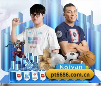 6686体育平台 APP